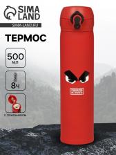 Термос «Руками не трогать», 500 мл, 7x26 см Термос «Руками не трогать», 500 мл, 7x26 см