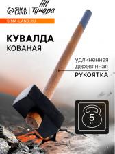 Кувалда кованая ТУНДРА, удлиненная деревянная рукоятка, 5 кг Кувалда кованая ТУНДРА, удлиненная деревянная рукоятка, 5 кг
