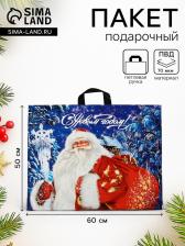 Пакет подарочный «Новогодний визит», полиэтиленовый с петлевой ручкой, 60x50 см Пакет подарочный «Новогодний визит», полиэтиленовый с петлевой ручкой, 60x50 см
