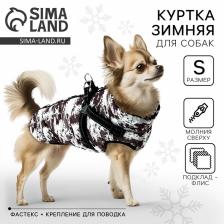 Куртка зимняя для собак «Тёплая зима», камуфляж, размер S, одежда Куртка зимняя для собак «Тёплая зима», камуфляж, размер S, одежда