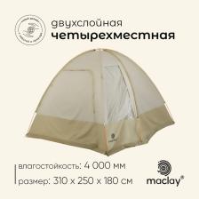 Палатка туристическая 4-местная maclay Volga Cool 4, 310x250x180 см, кемпинговая, двухслойная, с тамбуром, бежевая Палатка туристическая 4-местная maclay Volga Cool 4, 310x250x180 см, кемпинговая, двухслойная, с тамбуром, бежевая