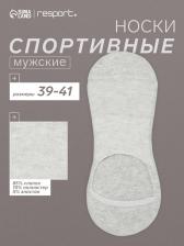 Носки-подследники с компрессией, размер 39-41, серые Носки-подследники с компрессией, размер 39-41, серые