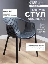 Стул для кухни «Альт», черный Стул для кухни «Альт», черный