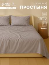 Простыня евро SL Home «Деним», 235x245 см, серая, жатый хлопок Простыня евро SL Home «Деним», 235x245 см, серая, жатый хлопок