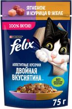 Влажный корм для кошек Felix Аппетитные кусочки Двойная Вкуснятина с ягненком и с курицей в желе 75г Влажный корм для кошек Felix Аппетитные кусочки Двойная Вкуснятина с ягненком и с курицей в желе 75г