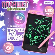 Планшет для рисования, цвет розовый Планшет для рисования, цвет розовый