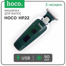 Машинка для стрижки волос Hoco HP23, зеленая Машинка для стрижки волос Hoco HP23, зеленая
