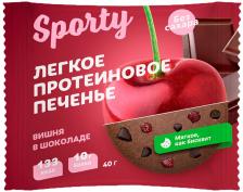 Печенье Sporty обогащенное белком Вишня в шоколаде без сахара 40г Печенье Sporty обогащенное белком Вишня в шоколаде без сахара 40г