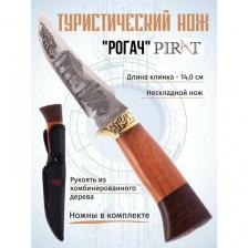 Туристический нож Pirat "Рогач", длина клинка 14,0 см, деревянная рукоять, ножны из кордура Туристический нож Pirat "Рогач", длина клинка 14,0 см, деревянная рукоять, ножны из кордура