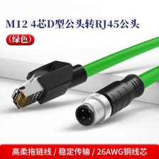 Высокоэкранированный двойной гибкий сетевой кабель M12 к RJ45, 4-контактный, 8-контактный, авиационный, цепной, A/D/X-код, разъем для промышленной камеры Высокоэкранированный двойной гибкий сетевой кабель M12 к RJ45, 4-контактный, 8-контактный, авиационный, цепной, A/D/X-код, разъем для промышленной камеры