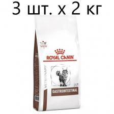 Сухой корм для кошек Royal Canin GastroIntestinal GI32, при проблемах с ЖКТ, 3 шт. х 2 кг Сухой корм для кошек Royal Canin GastroIntestinal GI32, при проблемах с ЖКТ, 3 шт. х 2 кг
