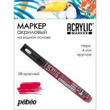 Acrylic Marker - маркеры на водной основе, содержащие жидкие акриловые краски от бренда PEBEO. Для удобства использования в колпачке каждого маркера находится запасной наконечник. Если первоначально установленный наконечник поврежден или пришел в негодность, его необходимо заменить. Для обеспечения точной дозировки при нанесении на декорируемую поверхность, конструкция маркера содержит насосный механизм, позволяющий увеличивать или уменьшать поступление краски к наконечнику. Поверхности для рисования: бумага, картон, папье-маше, дерево, металл, обожженная глина, пластик, холст. После высыхания оттенки не тускнеют. Обладают отличной светостойкостью. Акриловыми маркерами можно рисовать, писать, декорировать и однородно затушевывать. Цвета непрозрачны, их можно смешивать между собой, а также наносить поверх высохших слоев. Применение: хорошо встряхните маркер в течении 5-10 секунд, затем надавите наконечником несколько раз на лист бумаги (черновик) перед использованием, чтоб наконечник пропитался краской. Нет необходимости надавливать часто и быстро. Когда наконечник немного зайдёт внутрь маркера, продолжайте равномерно надавливать на него. Это позволит краске пройти сквозь насос и напитать стержень. Сделайте пробные штрихи на бумаге, а не на поверхности, предназначенной для декорирования. Время высыхания поверхности от 10 до 30 минут. Полное высыхание от 6 до 12 часов. Смывается мыльной водой прежде, чем полностью высохнет. Внимание! Все маркеры требуют горизонтального хранения. Acrylic Marker - маркеры на водной основе, содержащие жидкие акриловые краски от бренда PEBEO. Для удобства использования в колпачке каждого маркера находится запасной наконечник. Если первоначально установленный наконечник поврежден или пришел в негодность, его необходимо заменить. Для обеспечения точной дозировки при нанесении на декорируемую поверхность, конструкция маркера содержит насосный механизм, позволяющий увеличивать или уменьшать поступление краски к наконечнику. Поверхности для рисования: бумага, картон, папье-маше, дерево, металл, обожженная глина, пластик, холст. После высыхания оттенки не тускнеют. Обладают отличной светостойкостью. Акриловыми маркерами можно рисовать, писать, декорировать и однородно затушевывать. Цвета непрозрачны, их можно смешивать между собой, а также наносить поверх высохших слоев. Применение: хорошо встряхните маркер в течении 5-10 секунд, затем надавите наконечником несколько раз на лист бумаги (черновик) перед использованием, чтоб наконечник пропитался краской. Нет необходимости надавливать часто и быстро. Когда наконечник немного зайдёт внутрь маркера, продолжайте равномерно надавливать на него. Это позволит краске пройти сквозь насос и напитать стержень. Сделайте пробные штрихи на бумаге, а не на поверхности, предназначенной для декорирования. Время высыхания поверхности от 10 до 30 минут. Полное высыхание от 6 до 12 часов. Смывается мыльной водой прежде, чем полностью высохнет. Внимание! Все маркеры требуют горизонтального хранения.