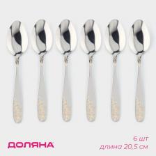 Набор столовых ложек из нержавеющей стали Доляна «Букет», длина 20.5 см, 6 шт., серебристый Набор столовых ложек из нержавеющей стали Доляна «Букет», длина 20.5 см, 6 шт., серебристый