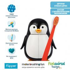 Зубная щетка FLIPPER Футляр для зубной щетки "Пингвин" в комплекте с детской зубной щеткой Зубная щетка FLIPPER Футляр для зубной щетки "Пингвин" в комплекте с детской зубной щеткой