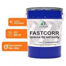 Краска по металлу Malare FastCorr представляет собой суспензию пигментов и наполнителей в растворе полиакриловой смолы с добавлением антикоррозийных пигментов и функциональных добавок. Совмещает в себе свойства преобразователя ржавчины, антикоррозийной грунтовки и финишного эмалевого покрытия. Предназначена для антикоррозионной защиты металлических поверхностей со следами коррозии (с толщиной коррозионного слоя не более 100 мкм). Является самостоятельным антикоррозийным покрытием для металлических поверхностей, подвергающихся атмосферным воздействиям и для окраски внутри помещений. Краска по металлу Malare FastCorr представляет собой суспензию пигментов и наполнителей в растворе полиакриловой смолы с добавлением антикоррозийных пигментов и функциональных добавок. Совмещает в себе свойства преобразователя ржавчины, антикоррозийной грунтовки и финишного эмалевого покрытия. Предназначена для антикоррозионной защиты металлических поверхностей со следами коррозии (с толщиной коррозионного слоя не более 100 мкм). Является самостоятельным антикоррозийным покрытием для металлических поверхностей, подвергающихся атмосферным воздействиям и для окраски внутри помещений.