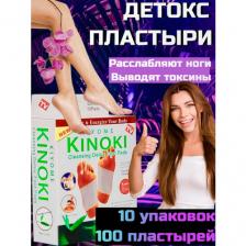 Детоксикационный китайский пластырь на стопы Киноки с турмалином для выведения токсинов для стоп 100 штук Детоксикационный китайский пластырь на стопы Киноки с турмалином для выведения токсинов для стоп 100 штук
