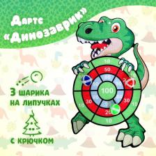 Дартс «Динозаврик», 3 шарика на липучках, крючок Дартс «Динозаврик», 3 шарика на липучках, крючок