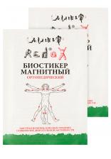 Биостикер Редокс ортопедический, 2 шт. Биостикер Редокс ортопедический, 2 шт.