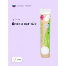 Ватные диски LP CARE Диски ватные со льном Ватные диски LP CARE Диски ватные со льном