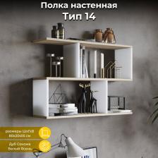 Настенная полка ТриЯ 179525 Настенная полка ТриЯ 179525