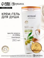 Гель для душа женский, 250 мл, аромат оливы и кокоса, BONAMI Гель для душа женский, 250 мл, аромат оливы и кокоса, BONAMI