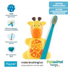 Зубная щетка FLIPPER Футляр для зубной щетки "Жираф" в комплекте с детской зубной щеткой Зубная щетка FLIPPER Футляр для зубной щетки "Жираф" в комплекте с детской зубной щеткой
