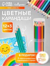 Карандаши Calligrata, цветные, 12 цветов, ЭКОНОМ, шестигранные, пластиковые, пенал-тубус и 3 чернографитных карандаша с ластиком в ПОДАРОК Карандаши Calligrata, цветные, 12 цветов, ЭКОНОМ, шестигранные, пластиковые, пенал-тубус и 3 чернографитных карандаша с ластиком в ПОДАРОК