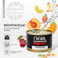 Монпансье леденцы «Полная жесть» в консервной банке, 100 г Монпансье леденцы «Полная жесть» в консервной банке, 100 г