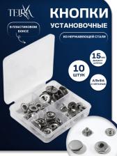 Кнопки установочные TEIRA, Альфа (S-образные), d=15 мм, 10 шт., в пластиковом боксе, цвет серебряный Кнопки установочные TEIRA, Альфа (S-образные), d=15 мм, 10 шт., в пластиковом боксе, цвет серебряный