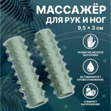 Массажёр с шипами, универсальный, 2 части, 9.5x3 см, зелёный Массажёр с шипами, универсальный, 2 части, 9.5x3 см, зелёный