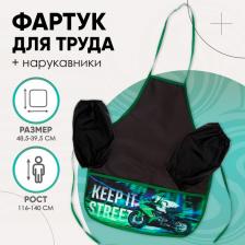 Фартук для труда + нарукавники Calligrata «Мото», 485x395/250x160 мм, рост 116-140 см Фартук для труда + нарукавники Calligrata «Мото», 485x395/250x160 мм, рост 116-140 см