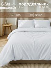 Пододеяльник 2-спальный SL Home «Софт мист», 180x220 см, сатин Пододеяльник 2-спальный SL Home «Софт мист», 180x220 см, сатин