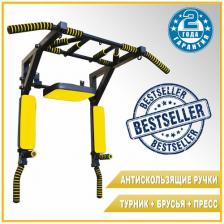 Турник 3в1 Мультихват + Упоры для отжиманий (цвет: черно-желтый) Турник 3в1 Мультихват + Упоры для отжиманий (цвет: черно-желтый)