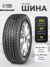 Шина летняя Ikon Tyres Nordman SX3 215/60 R=16 99H Шина летняя Ikon Tyres Nordman SX3 215/60 R=16 99H