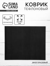 Коврик тефлоновый, многоразовый, 33x40 см, чёрный Коврик тефлоновый, многоразовый, 33x40 см, чёрный