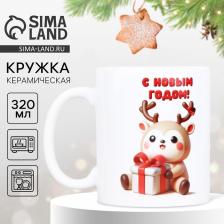 Кружка керамическая новогодняя «С Новым годом», 320 мл Кружка керамическая новогодняя «С Новым годом», 320 мл