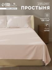 Простыня евро SL Home Nude, 235x260 см, сатин 300ТС, хлопок 100% Простыня евро SL Home Nude, 235x260 см, сатин 300ТС, хлопок 100%