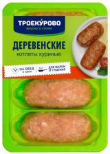 Котлеты Троекурово Деревенские куриные 400гс доставкой! Котлеты Троекурово Деревенские куриные 400гс доставкой!