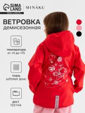 Ветровка с капюшоном детская MINAKU: SPACE, красная, рост 140 см Ветровка с капюшоном детская MINAKU: SPACE, красная, рост 140 см