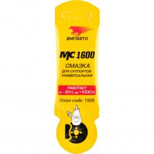Универсальная смазка для суппортов Смазка для суппортов универсальная МС 1600 5 г ВМПАВТО 1505 Универсальная смазка для суппортов Смазка для суппортов универсальная МС 1600 5 г ВМПАВТО 1505