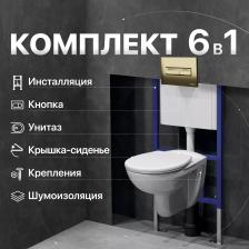 Комплект Унитаз подвесной DIWO Анапа безободковый + Крышка-сиденье DIWO Анапа 804-003-701 термопласт + Система инсталляции для унитазов DIWO 4501 + Кнопка смыва DIWO 7325 золотая D Комплект Унитаз подвесной DIWO Анапа безободковый + Крышка-сиденье DIWO Анапа 804-003-701 термопласт + Система инсталляции для унитазов DIWO 4501 + Кнопка смыва DIWO 7325 золотая D