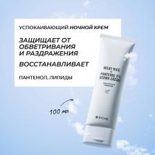 RICHE Успокаивающий крем для лица и тела с церамидами и пантенолом 100 RICHE Успокаивающий крем для лица и тела с церамидами и пантенолом 100