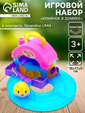 Игровой набор «Хомячок в домике», МИКС Игровой набор «Хомячок в домике», МИКС