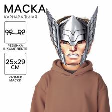 Маска карнавальная «Тор», 25.1x29.5 см, Мстители Маска карнавальная «Тор», 25.1x29.5 см, Мстители