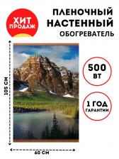 Гибкий настенный пленочный инфракрасный обогреватель Домашний Очаг Гибкий настенный пленочный инфракрасный обогреватель Домашний Очаг