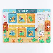 Обучающая игра «Расписание уроков» Обучающая игра «Расписание уроков»