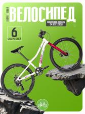 Подростковый велосипед Novatrack Novara 24 Disc, год 2025, цвет Белый, ростовка 10 Подростковый велосипед Novatrack Novara 24 Disc, год 2025, цвет Белый, ростовка 10