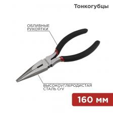 Rexant 12-4617-1 Тонкогубцы 160 мм Rexant 12-4617-1 Тонкогубцы 160 мм