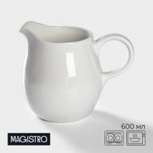 Кувшин Magistro «Бланш», 600 мл, фарфор, белый Кувшин Magistro «Бланш», 600 мл, фарфор, белый