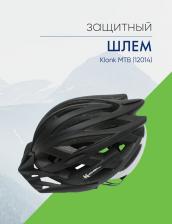 Forward Шлем защитный Klonk MTB (12014), цвет Черный-Белый, ростовка S/M Forward Шлем защитный Klonk MTB (12014), цвет Черный-Белый, ростовка S/M